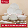 松發(fā)瓷器碗碟套裝浮雕釉下彩餐具陶瓷碗碟家用簡約好韻純白碗盤組合 好韻 58頭 曬單實拍圖