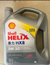 殼牌（Shell）全合成機油喜力HX8 5W-30 API SP A3/B4級 4L灰殼保養香港進(jìn)口 曬單實(shí)拍圖