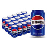 百事可樂(lè) Pepsi 汽水 碳酸飲料 330ml*24聽(tīng)  新老包裝隨機(jī)發(fā)貨 曬單實(shí)拍圖