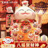 吉貓堂招財貓擺件開(kāi)業(yè)大號自動(dòng)搖手店鋪前臺家居客廳裝飾發(fā)財貓送禮禮品 32CM高【八方進(jìn)財】當次日達 【禮盒+坐墊+圍脖】電池插電兩用 曬單實(shí)拍圖
