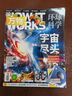 萬物雜志2025年訂閱 8-15歲青少年科學(xué)科普 3D圖解知識 中小學(xué)生課外科普百科通識知識 How it works 中文版期刊單月/半年/全年少兒閱讀雜志鋪環(huán)球科學(xué)青少年版非英文版 【跨年訂閱】萬 曬單實拍圖