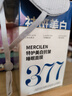 儒意377美白補水面膜淡斑提亮膚色女男士抗皺緊致衰男女士敏感肌 【加強美白】377補水面膜24條 曬單實拍圖