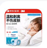 3M 閉嘴貼止鼾貼口呼吸防打呼嚕膠帶貼嬰兒封嘴貼 兒童防張嘴睡覺 成人防張口呼吸醫(yī)用硅膠壓敏膠帶 2盒裝 曬單實(shí)拍圖