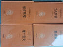 【4冊】精裝本 了凡四訓(xùn)+菜根譚+增廣賢文+格言聯(lián)璧 中華書局正版三全本原著完整版無刪減原文注釋譯文中華經(jīng)典名著全本全注全譯 曬單實(shí)拍圖