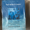 FAN BEAUTY DIARY范冰冰同款海葡萄面膜15片【3盒裝】補水保濕 fanbeauty 曬單實(shí)拍圖