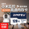 適用小米監控專(zhuān)用內存卡128GB/64g/32G/16G行車(chē)記錄儀高速內存卡攝像頭監控TF存儲卡相機SD內存卡 128GB 【SD卡套+收納盒】新升級高清耐用款 曬單實(shí)拍圖