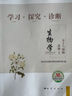 【官方正版-北京同城發(fā)】高一學(xué)期2025秋北京西城學(xué)習探究診斷指導測試上冊下冊學(xué)探診語(yǔ)文數學(xué)英語(yǔ)物理化學(xué)思想政治歷史地理生物第16版地質(zhì)出版社自選必修一必修二 必修二【數學(xué)】16版 曬單實(shí)拍圖
