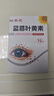 葵花藍莓葉黃素滴眼液護眼緩解模糊干澀紅腫血絲熬夜抗疲勞護理液 1瓶葉黃素眼液-15ml【店長親測-緩解疲勞】 曬單實拍圖