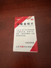 力玖 硫酸亞鐵片  0.3g*100片  慢性失血 營(yíng)養不良 引起的缺鐵性貧血 曬單實(shí)拍圖