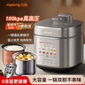 九陽(yáng)智能預約家用雙膽多功能百千帕免排汽電壓力鍋壓力煲0涂層316L內膽大火營(yíng)養煮5L快煮高壓鍋 榛果金 5L Y-50Z150【免排氣風(fēng)冷降壓】 曬單實(shí)拍圖
