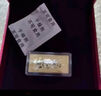 中國珠寶生日禮物送女友黃金金條足金9999生日快樂(lè )送女友收藏2g 曬單實(shí)拍圖