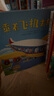 點(diǎn)讀版 神奇的數(shù)字旅行套裝全3冊(cè)平裝 0-3歲3-6歲圖書幼兒?jiǎn)⒚蓪W(xué)齡前兒童數(shù)學(xué)啟蒙繪本寶寶早教認(rèn)知睡前故事火車飛機(jī)汽車交通工具 支持老版小猴皮皮點(diǎn)讀筆買 曬單實(shí)拍圖