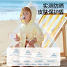 貝肽斯涼盾兒童防曬衣2025新款夏季薄款寶寶冰絲防曬服男女童披肩斗篷 曬單實(shí)拍圖