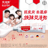 【大牌好藥】艾洛松糠酸莫米松乳膏 0.1%(10g:10mg)* 10g用于濕疹神經(jīng)性皮炎異位性皮炎皮膚瘙癢 曬單實(shí)拍圖