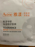 雅漾（Avene）【樊振東同款】專(zhuān)研修護霜滋潤版40ML敏肌保濕霜舒緩泛紅乳液面霜 曬單實(shí)拍圖