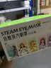 超亞健康聯(lián)名眼罩蒸汽熱敷混合香型睡眠遮光緩解眼疲勞眼部護理50片 曬單實拍圖