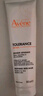 雅漾（Avene）恒潤保濕舒緩睡眠面膜50ml 長效保濕免洗涂抹面膜禮物 男女 曬單實拍圖