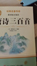 【正版老師推薦】簡(jiǎn)愛(ài) 唐詩(shī)三百首全套4冊完整版初中生九年級上下冊必讀課外閱讀書(shū)籍 簡(jiǎn)愛(ài)儒林外史唐詩(shī)三百首水滸傳初三九年級必讀名著(zhù)人教版中考名著(zhù)閱讀書(shū)籍老師推薦 【完整版】唐詩(shī)三百首  送考點(diǎn) 【完整無(wú) 曬單實(shí)拍圖