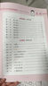 一本小學(xué)語文暑假練字帖三升四年級2025同步教材3升4生字預(yù)習(xí)鞏固書寫練習(xí)寫字課鋼筆書法硬筆控筆訓(xùn)練 曬單實拍圖