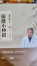 宋兆普院長(cháng)保健小妙招中醫養生簡(jiǎn)單使用預防雜癥妙方詳解正版書(shū)籍 保健小妙招 曬單實(shí)拍圖