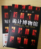 【包郵】短篇推理之神三大神作（詭計博物館+絕對不在場(chǎng)證明+密室收藏家）燒腦偵探推理懸疑小說(shuō) 大山誠一郎 曬單實(shí)拍圖