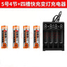 南孚電池南孚可充電電池5號7號電池大容量話(huà)筒玩具門(mén)鎖電池通用電池充電器 5號4節+4槽USB充電器 曬單實(shí)拍圖