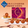 紅豆沙雙拼月餅禮盒 720g 720g 曬單實拍圖