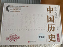 寫(xiě)給兒童的中國歷史全套15冊 新增現代史 陳衛平著(zhù) 孩子一讀就懂的歷史書(shū) 小學(xué)生課外閱讀 歷史啟蒙7-15歲兒童科普讀物圖書(shū) 正版正貨 新華書(shū)店 曬單實(shí)拍圖
