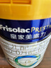 美素佳兒（Friso）皇家嬰兒配方奶粉1段（0-6個月嬰兒適用）800克 乳鐵蛋白 新國標 曬單實拍圖