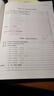 國家統一法律職業(yè)資格考試主觀(guān)題歷年真題閱評與分析（2025年版） 曬單實(shí)拍圖
