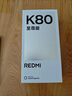小米REDMI K80至尊版 國家補貼 5G智能旗艦手機 K80 Ultra 高性能游戲電競小米手機 砂巖灰 16GB+256GB 官方標配 曬單實(shí)拍圖