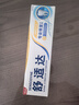 舒適達(dá)【專業(yè)修復(fù)牙本質(zhì)】抗敏感修護(hù)牙膏90gNovaMin技術(shù)新舊包裝隨機(jī)發(fā) 曬單實(shí)拍圖
