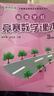 高思學(xué)校競賽數學(xué)課本一二三四五六年級上下冊數學(xué)導引小學(xué)高斯奧林匹克數學(xué)思維訓練舉一反三奧數教程教材全解從課本到奧 三年級 競賽數學(xué)課本上下冊+引導 定價(jià)105 曬單實(shí)拍圖