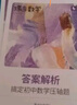 蝶變學(xué)園 初中數(shù)學(xué)壓軸題專項(xiàng)訓(xùn)練 89年級(jí)數(shù)學(xué)拔高題大題精講精練 中考數(shù)學(xué)幾何 函數(shù) 重難題型壓軸題突破 全國通用 曬單實(shí)拍圖