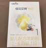 佳貝艾特（Kabrita）悅白嬰幼兒配方羊奶粉3段(1-3歲)150克 羊奶小分子 曬單實(shí)拍圖