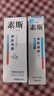 素斯凈膚凝膠搭配素斯凈顏噴霧 正官方網(wǎng)品 噴霧1盒+凝膠1盒【 20g 2盒 】輕度 曬單實(shí)拍圖