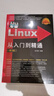 Linux從入門(mén)到精通（第3版）（Linux典藏大系） 曬單實(shí)拍圖