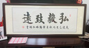 歐藍盾書(shū)法掛畫(huà)書(shū)房裝飾畫(huà)名家張治國真跡字畫(huà)行書(shū)合集辦公室背景墻壁畫(huà) 畫(huà)芯[字畫(huà)內容聯(lián)系客服] 裝框218*88 曬單實(shí)拍圖