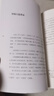 王陽明大傳：知行合一的心學(xué)智慧（修訂版） 曬單實(shí)拍圖
