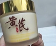 儒意（RUYI）黃芪霜80g老國貨去黃提亮緊致抗皺舒緩補水保濕面霜男女士護膚品 曬單實拍圖