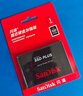 閃迪（SanDisk）1TB SSD固態(tài)硬盤535MB/s讀速PLUS性能加強版SATA接口TLC顆粒臺式機筆記本游戲擴容大容量電腦升級 曬單實拍圖