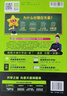 2026解題覺(jué)醒【高二上 選修一/必修三】天星教育高二上冊選擇性必修1第一冊必修第三冊語(yǔ)文數學(xué)英語(yǔ)物理化學(xué)生物政治歷史地理名師解題名師大招同步解析高二必刷題 單選版】生物·選擇性必修1·RJ人教版 曬單實(shí)拍圖