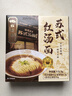 松鶴樓蘇式紅湯面*3盒 預(yù)制面方便面泡面 健康速食非油炸早餐夜宵345.9g 曬單實拍圖