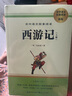 西游記100回七年級上冊正版圖書(shū) 必讀名著(zhù)原著(zhù)正版圖書(shū)完整無(wú)刪減 人教版語(yǔ)文教材配套閱讀贈考點(diǎn)手冊 四大名著(zhù)中學(xué)教輔書(shū)單 初一課外閱讀書(shū)籍必讀名著(zhù)初中課外書(shū)單白話(huà)文人民文學(xué)名著(zhù)非教育出版社青少版 曬單實(shí)拍圖