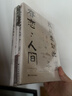 【全3冊】我與地壇+我從未如此眷戀人間+人間值得 文學(xué)散文隨筆名家作品集中學(xué)生現(xiàn)代當(dāng)代長篇經(jīng)典暢銷書 曬單實(shí)拍圖