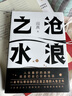 閻真：滄浪之水 豆瓣8.5分 入圍茅盾文學(xué)獎(jiǎng) 贈(zèng)書簽 胡軍 于和偉主演高分電視劇歲月原著 小說 曬單實(shí)拍圖