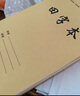 分科目筆記本子高中生專用B5大號全套七科學(xué)科錯題本中學(xué)生語文英語物理數(shù)學(xué)作業(yè)本開學(xué)高考復(fù)習(xí) 兒童作業(yè)本-數(shù)學(xué)5英語5田字5拼音5生字5共25本 曬單實拍圖