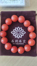 石玥珠寶奢藏級(jí)保山南紅瑪瑙手串本命年轉(zhuǎn)運(yùn)珠手鏈男女士款禮物 15-16mm 曬單實(shí)拍圖