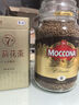 摩可納（Moccona）8號咖啡凍干速溶黑咖啡深度烘焙400g 節(jié)日禮物 400次咖啡荷蘭進口 曬單實拍圖