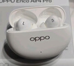 OPPO Enco Air4 Pro 【國家補貼】真無線降噪藍牙耳機入耳式耳機 通用蘋果華為小米手機  晨曦白 曬單實拍圖
